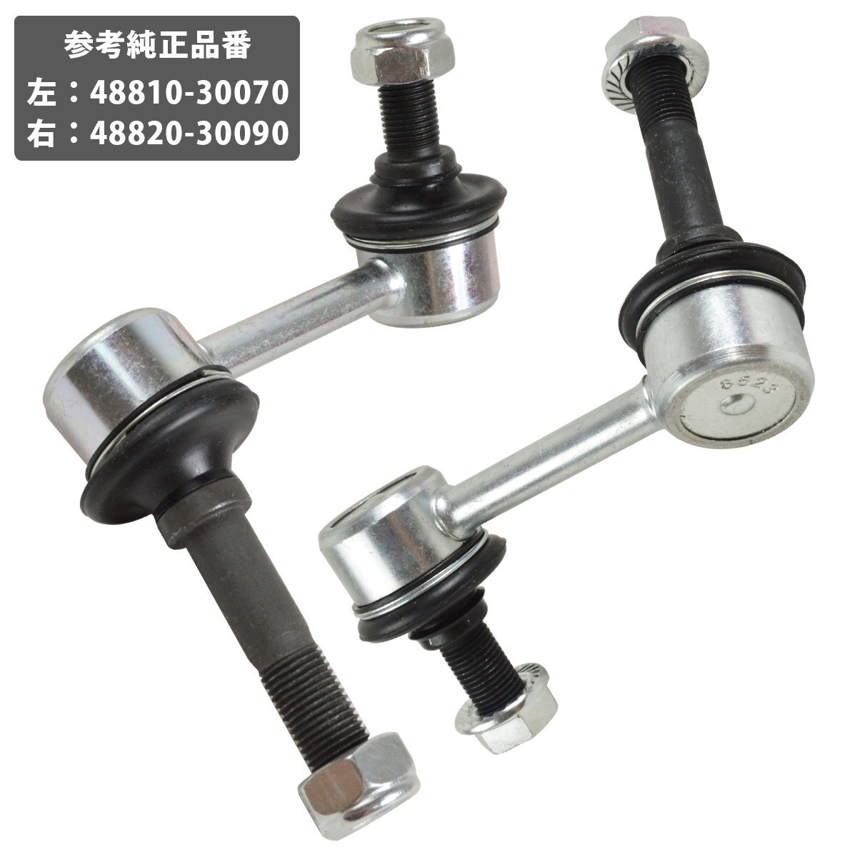 トヨタ マークX 120/130 (GRX120 GRX121 GRX130 GRX133) フロント スタビリンク ナット付 左右セット 48810-30070 48820-30090拍卖