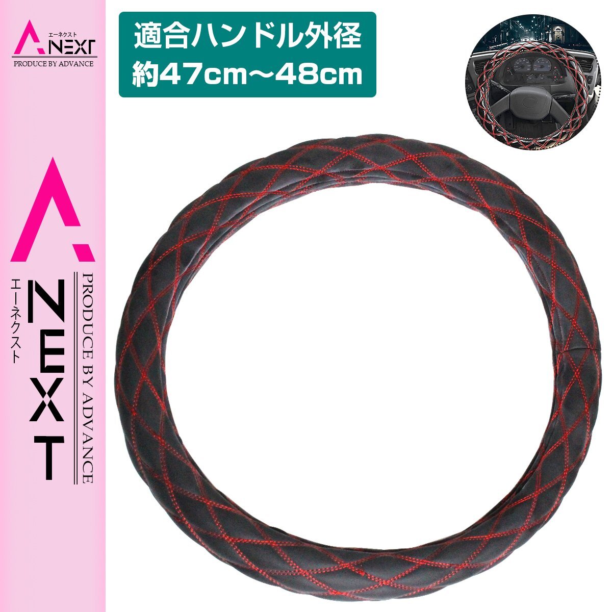 モコモコ ヌバック調 スェード ダブルステッチ ダイヤカット ハンドルカバー ブラック×赤糸 XLサイズ 日野 4t クルージングレンジャー拍卖
