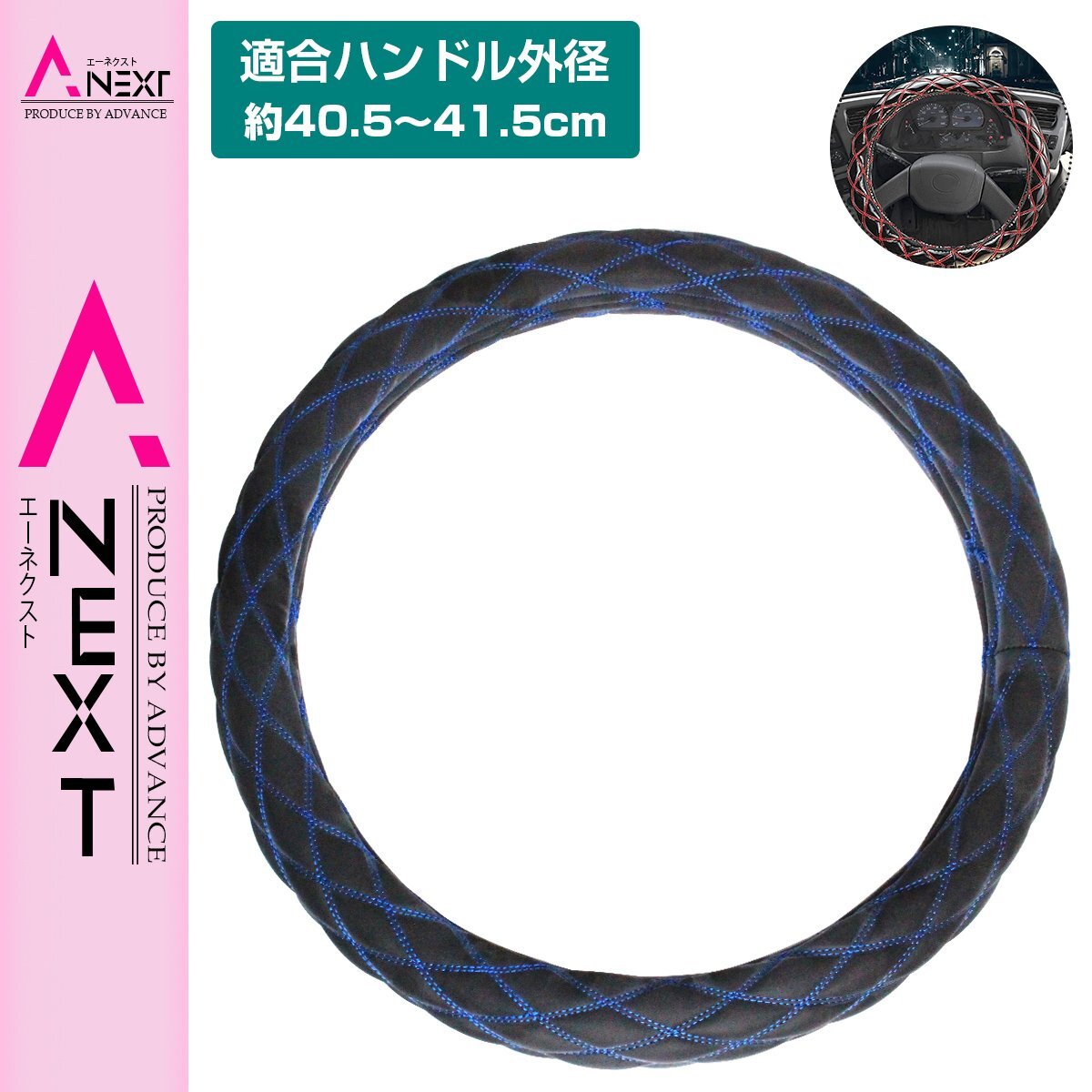 モコモコ ヌバック調 スェード 艶消し ダブルステッチ ダイヤカット ハンドルカバー ブラック×青糸 Sサイズ トヨタ 2t ダイナ/NEWダイナ拍卖