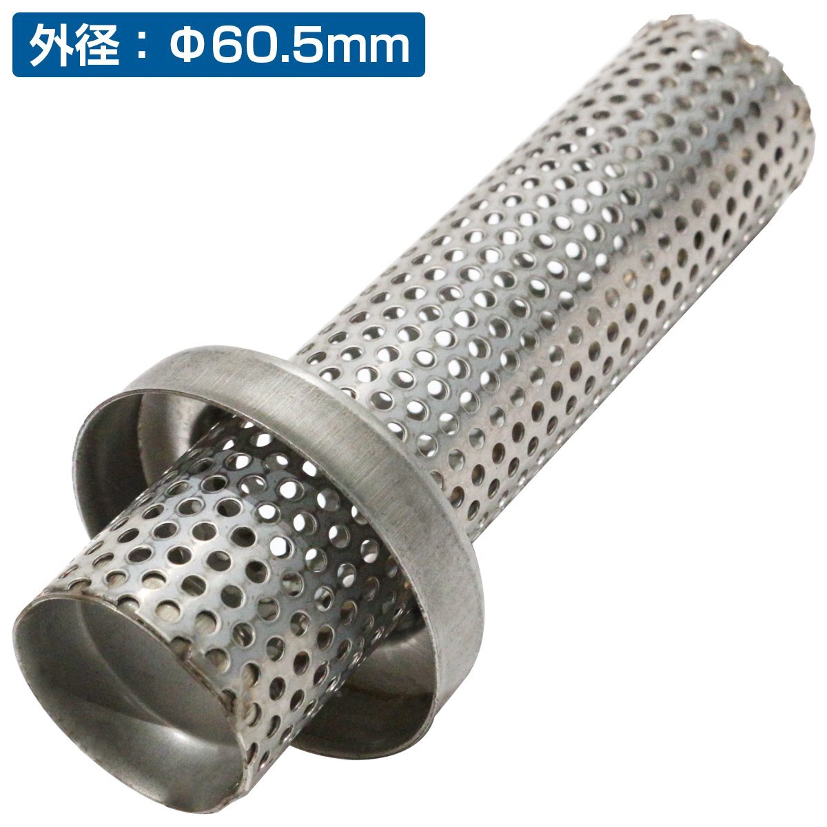 【送料380円】60.5mm 汎用 バイク インナー サイレンサー 150mm/60.5 インナー バッフル 消音 排気 音量調整 ステンレス製 マフラー拍卖