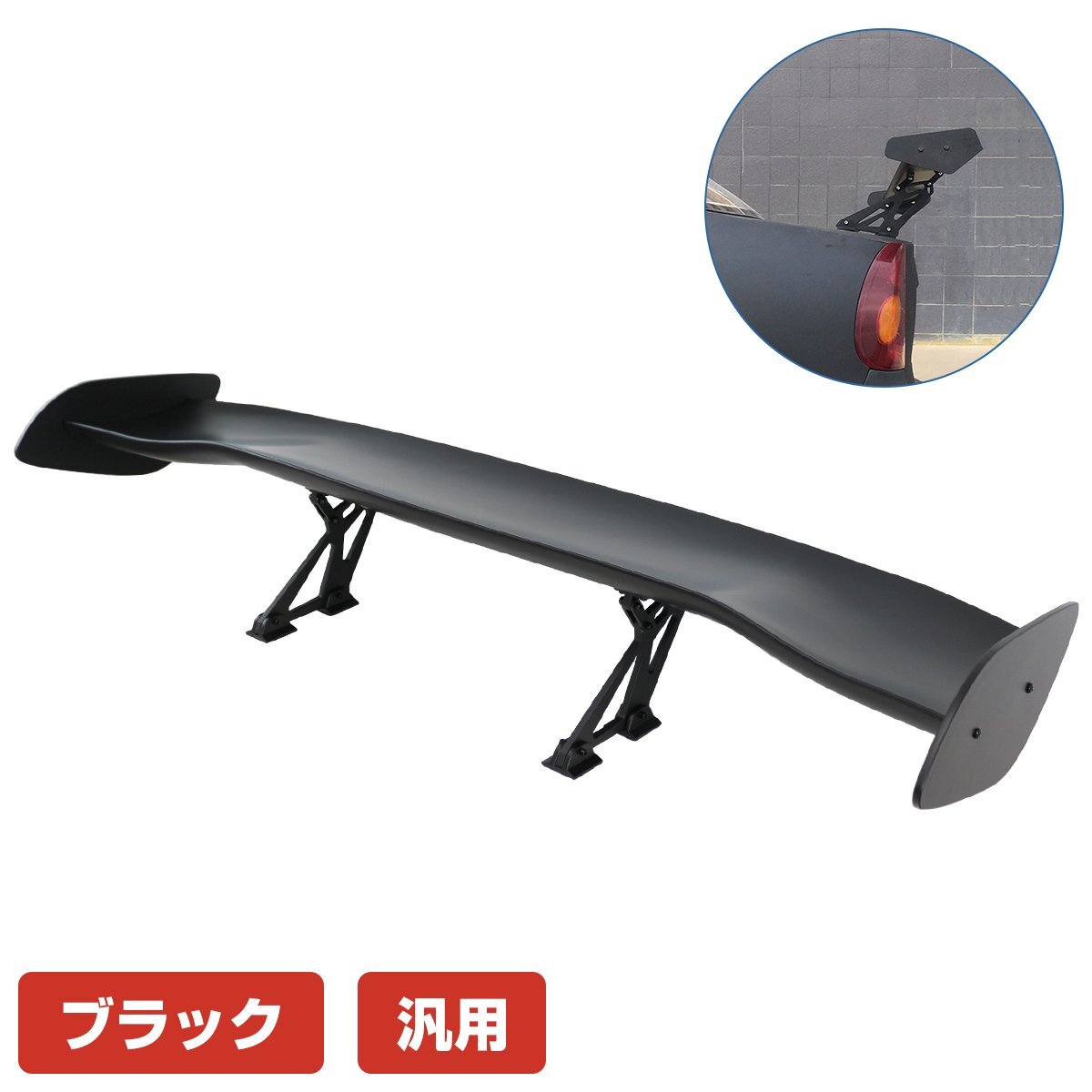 GTウイング 145cm/1450mm ABS製 未塗装 塗装用 ブラック 角度調整 フェアレディZ Z32 Z33 Z34 日産 リアスポイラー ドリフト エアロ拍卖