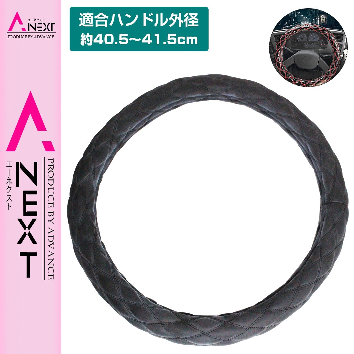 モコモコ ヌバック調 スェード ダブルステッチ ダイヤカット ハンドルカバー ブラック×黒糸 Sサイズ ふそう 2t ブルーテックキャンター拍卖