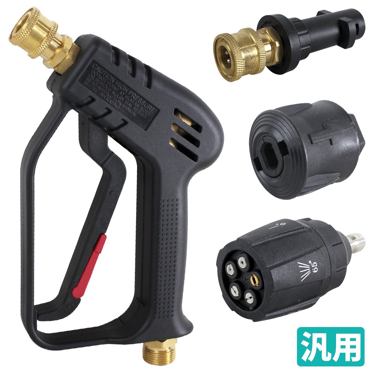 ショートガン 汎用 ケルヒャー Kシリーズ互換 M22 14mm 高圧洗浄機 5種 マルチノズル 1/4 変換 アダプタ K2 K3 K4 K5 他拍卖