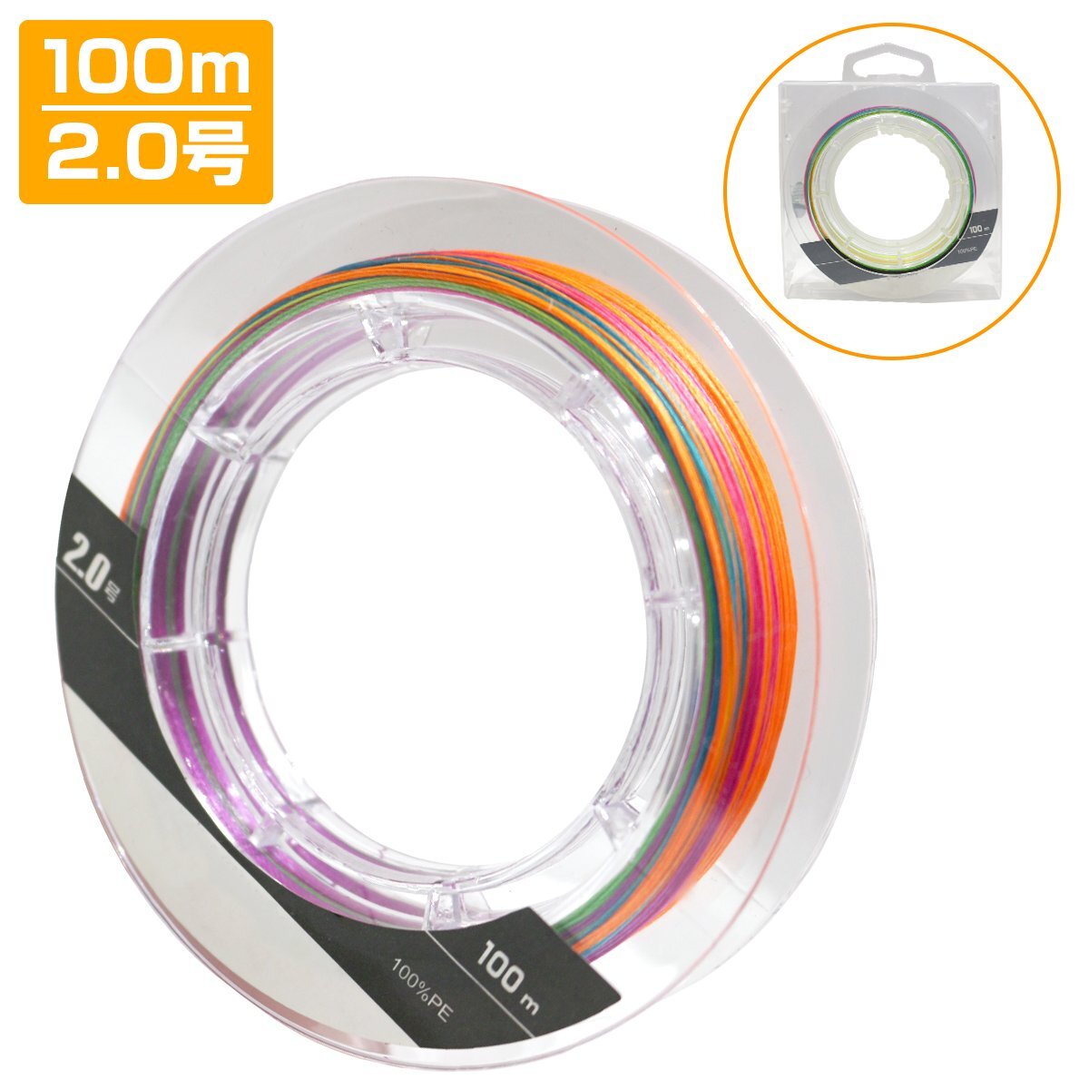 100m PEライン 2.0号/16lb 9編 投げ釣り 船釣り エギング ジギング タイラバ 船 深海 ルアー シーバス 釣り糸 リール拍卖