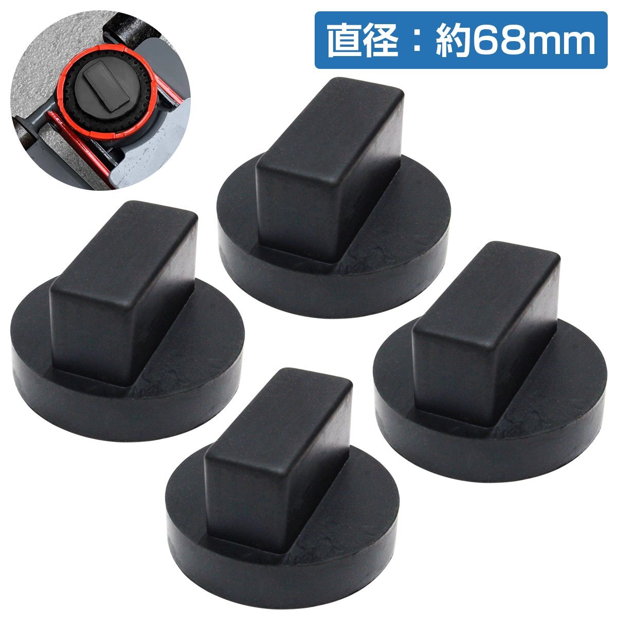 4個 set メルセデスベンツ 専用 ベンツ ジャッキパッド ジャッキ アップ ポイント ゴム ラバー マウント パッド クッション拍卖