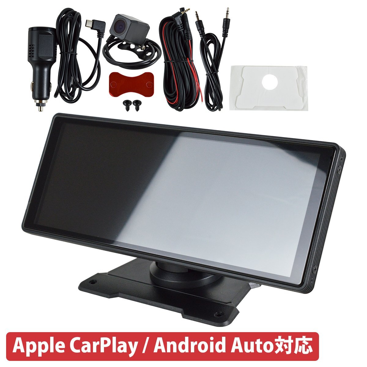 10.26インチ ディスプレイオーディオ リアカメラ付き オンダッシュモニター CarPlay Android Auto AirPlay タッチパネル液晶拍卖