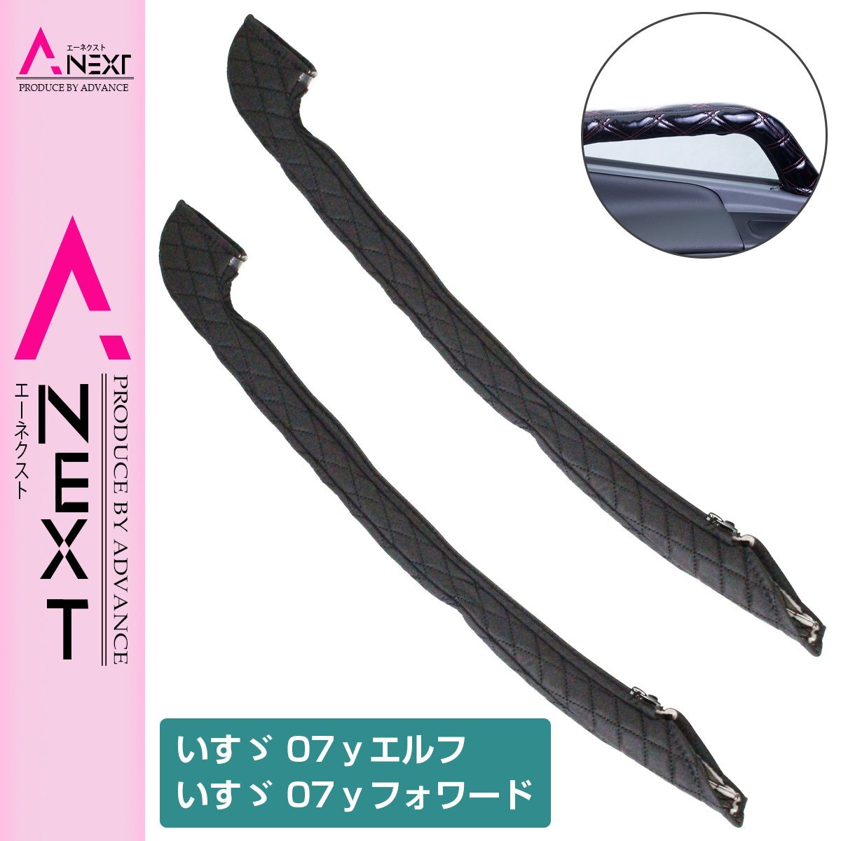 07エルフ 07y エルフ ドアキルトハンドルカバー ベロアブラック モコモコ ヌバック調 マッドブラック 黒 シングルステッチ拍卖