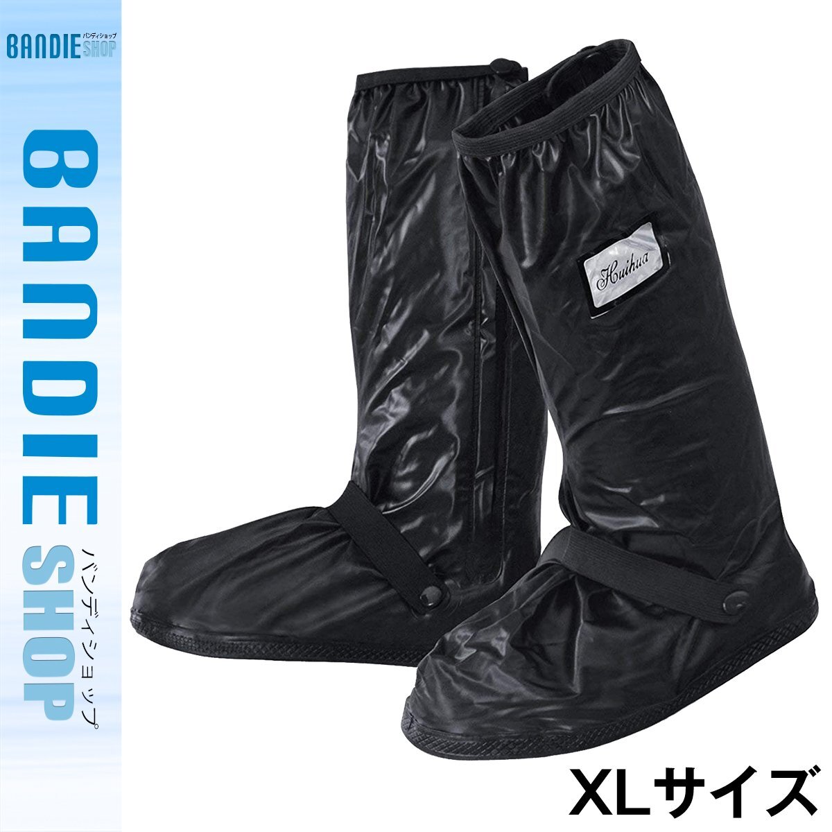 レインシューズカバー XL 27.5-29cm 靴 ブーツ 防水カバー シューズガード 梅雨 雨具 防水 対策 靴保護 雨 通勤 通学 自転車拍卖