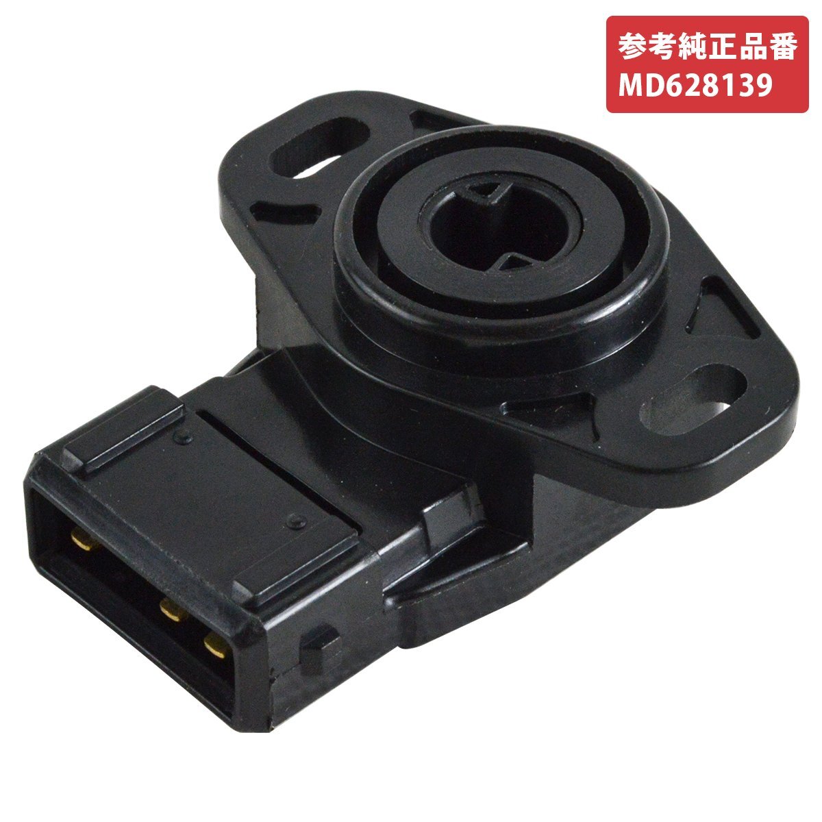 スロットル ポジションセンサー ekワゴン ekスポーツ H81W H82Wトッポ H82A スロットルボディ エンジン 警告灯 MD628139拍卖