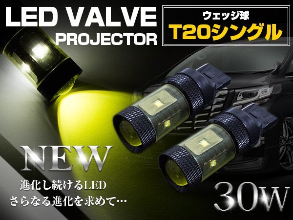 CREE製 XB-D LED 30W T20 シングル球 アンバー ウィンカー LED球 ウインカー オレンジ発光 ピンチ部違い 電球 照明 拡散 プロジェクター拍卖