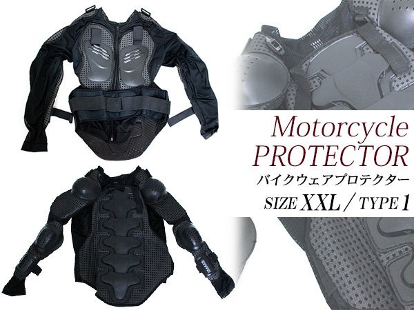 バイクウェア ボディープロテクター インナー XXLサイズ ブラック 黒 プロテクタージャケット 長袖 セーフティージャケット 『TYPE_1』拍卖