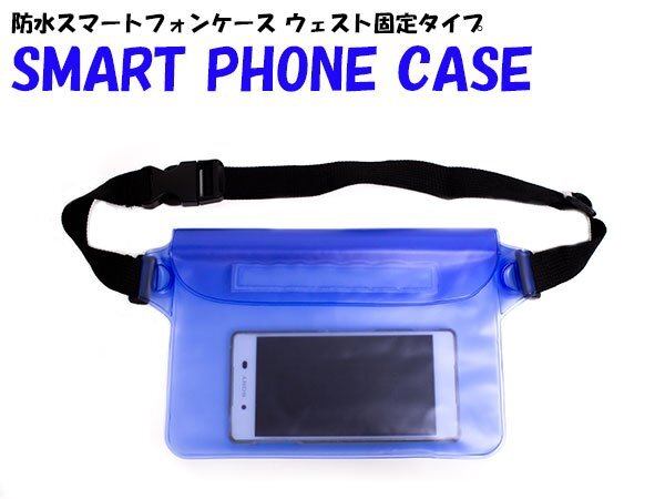 携帯 貴重品 ケース バック 水中 プール 海 海水浴 砂 スキー スノボ スマホ iPhone 13/14/15 pro 6.1インチ 2重チャック 青拍卖