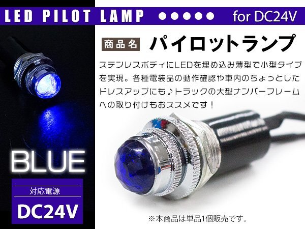 『1個』LED埋め込み式 パイロットランプ 12V/24V ブルー 青 ロケットランプ ハロゲン 16mm 16φ デコトラ トラック 軽 ナンバー枠拍卖