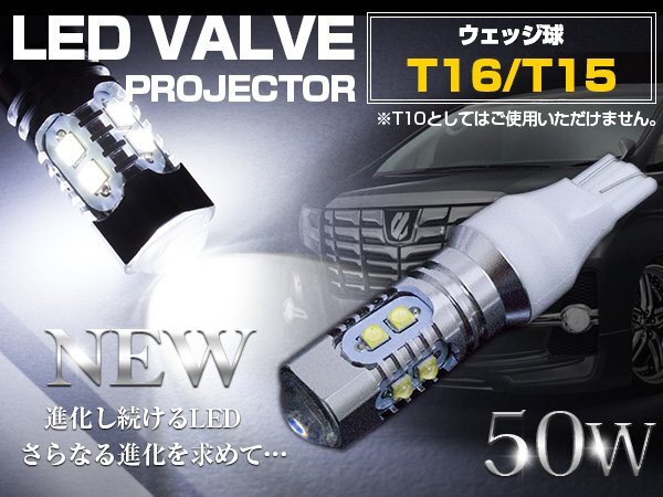 『1球』 CREE製 LED T16/T15 50W 12V/24V バックランプ 白 ホワイト LEDウェッジ球 LED球 ホワイト発光 ポジション球 ナンバー灯 高拡散LED拍卖