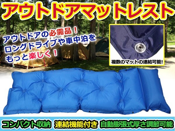 車中泊やアウトドアで大活躍♪ 自動膨張式 エアーマット スカイブルー 水色 レジャー キャンプ 防災 キャンピングカー マットレス Sサイズ拍卖