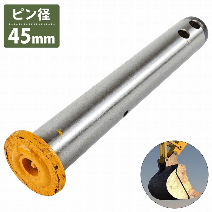 45mm/308mm 汎用 バケットピン つば ニップル付 ユンボ 建設機械 ピン径 φ 45mm つば下 298mm つば下 穴A 248mm 穴B 278mm拍卖