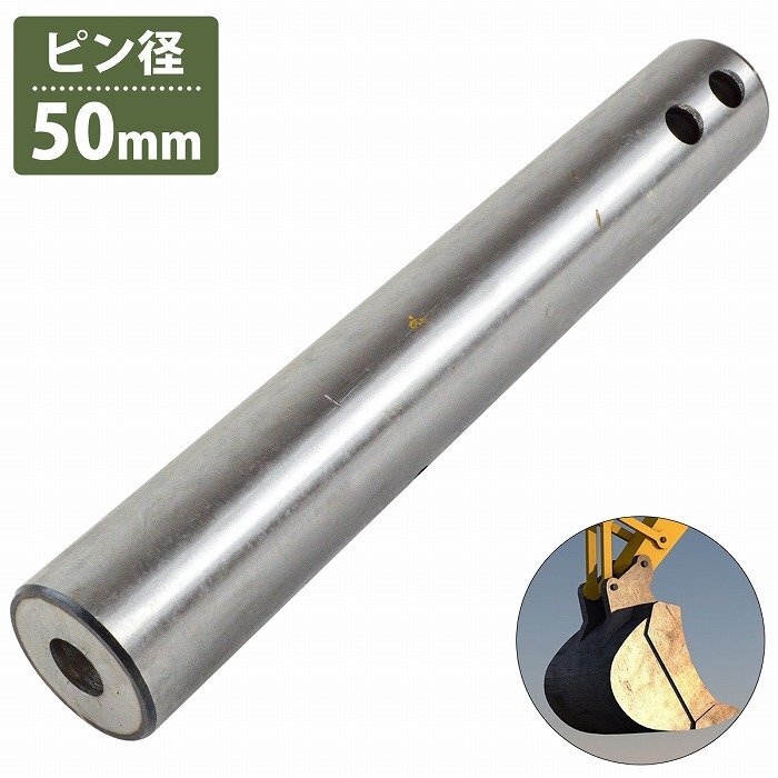 50mm/330mm 汎用 バケットピン つば無 ニップル付 焼入れ ユンボ 建設機械 ピン径 φ 50mm 穴A 280mm 穴B 310mm 焼入れ拍卖