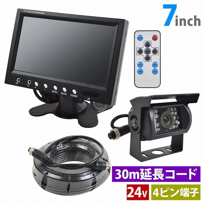 『3点セット』ノイズ防止配線 4画面 7インチ オンダッシュモニター + 暗視 LED CCD バックカメラ 四分割 電源 30m 延長ケーブル付拍卖
