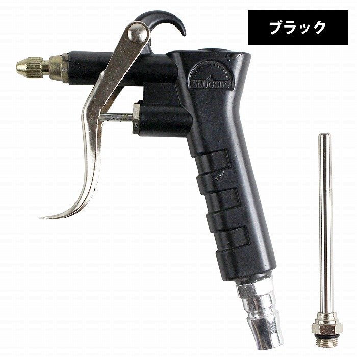 エアーダスター ガン 90mmノズル付 エアー ブロー 車内 清掃 洗浄 洗車 乾燥 エア ガン クリーナー 埃 飛ばし ブラック 黒拍卖
