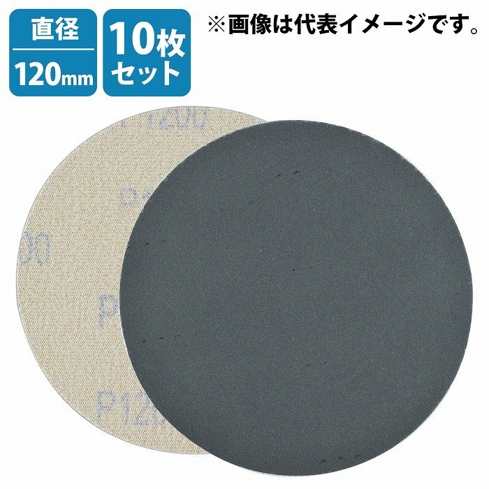 【送料220円】穴なし 125mm 耐水 #7000 10枚 サンドペーパー 丸型 ダブルアクション サンダー マジック パッド ペーパー 紙やすり 極細目拍卖