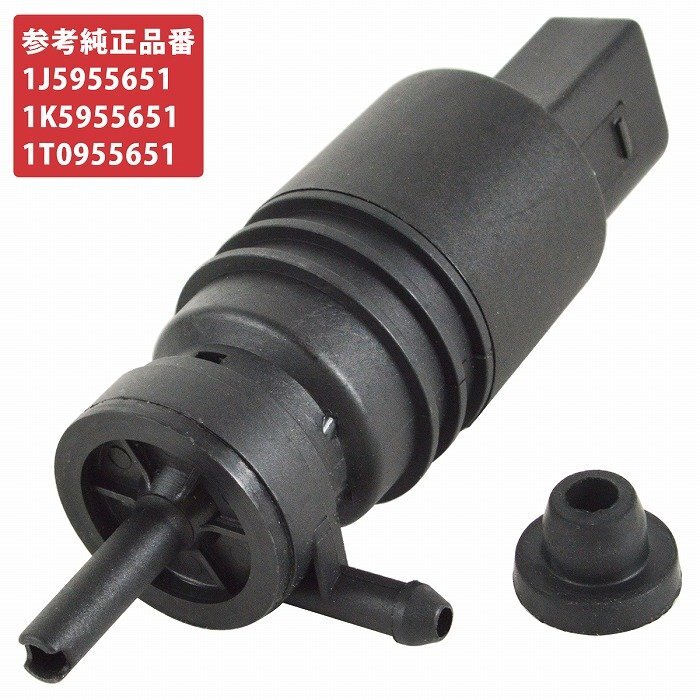 【送料380円】VW ウォッシャー ポンプ 1K5955651 ゴルフ4 ゴルフ5 ゴルフ プラス イオス ボーラ フォルクスワーゲン 1T0955651 1J5955651拍卖