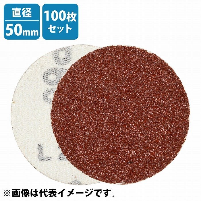 100枚 耐水 50mm 1500番 #1500 サンドペーパー マジック式 ディスクペーパー 紙やすり ヤスリ 研磨パッド 電動ドリル用 丸型拍卖