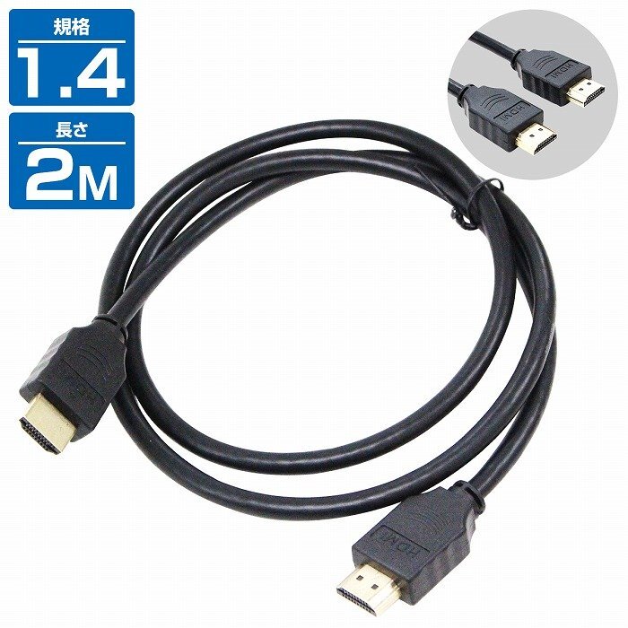 HDMIケーブル 2m/200cm 金メッキ ハイスピード 1.4規格 テレビ パソコン モニター 4K/3D映像/フルHD/フルハイビジョン/全対応拍卖