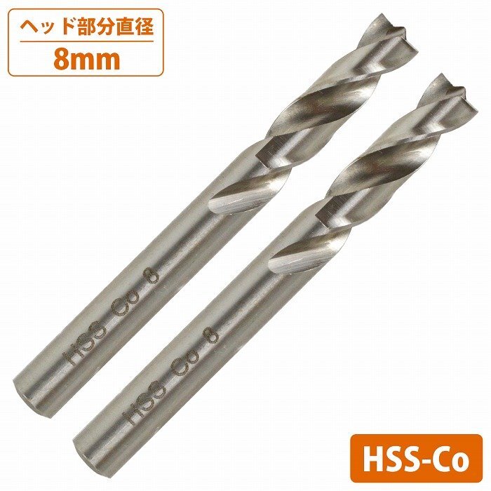 【送料220円】2本セット 8mm スポット溶接 カッター HSS 溶接 ドリルビット 鈑金 塗装 修理 工具 ドリル 刃 高速度鋼製 電動ドリル 2個拍卖