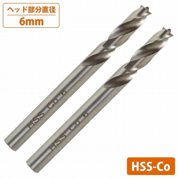 【送料220円】2本セット 6mm スポット溶接 カッター HSS 溶接 ドリルビット 鈑金 塗装 修理 工具 ドリル 刃 高速度鋼製 電動ドリル 2個拍卖
