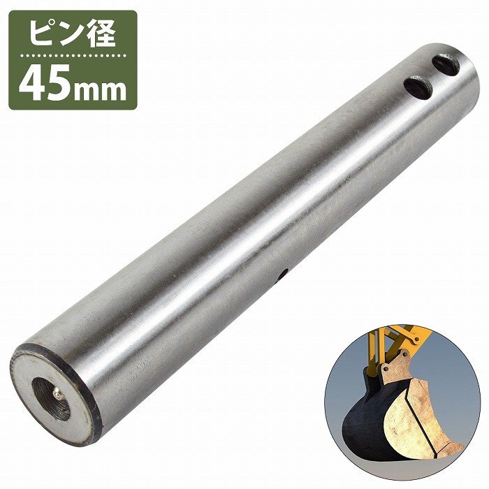 45mm/300mm 汎用 バケットピン つば無 ニップル付 焼入れ ユンボ 建設機械 ピン径 φ 45mm 穴A 250mm 穴B 280mm 焼入れ拍卖