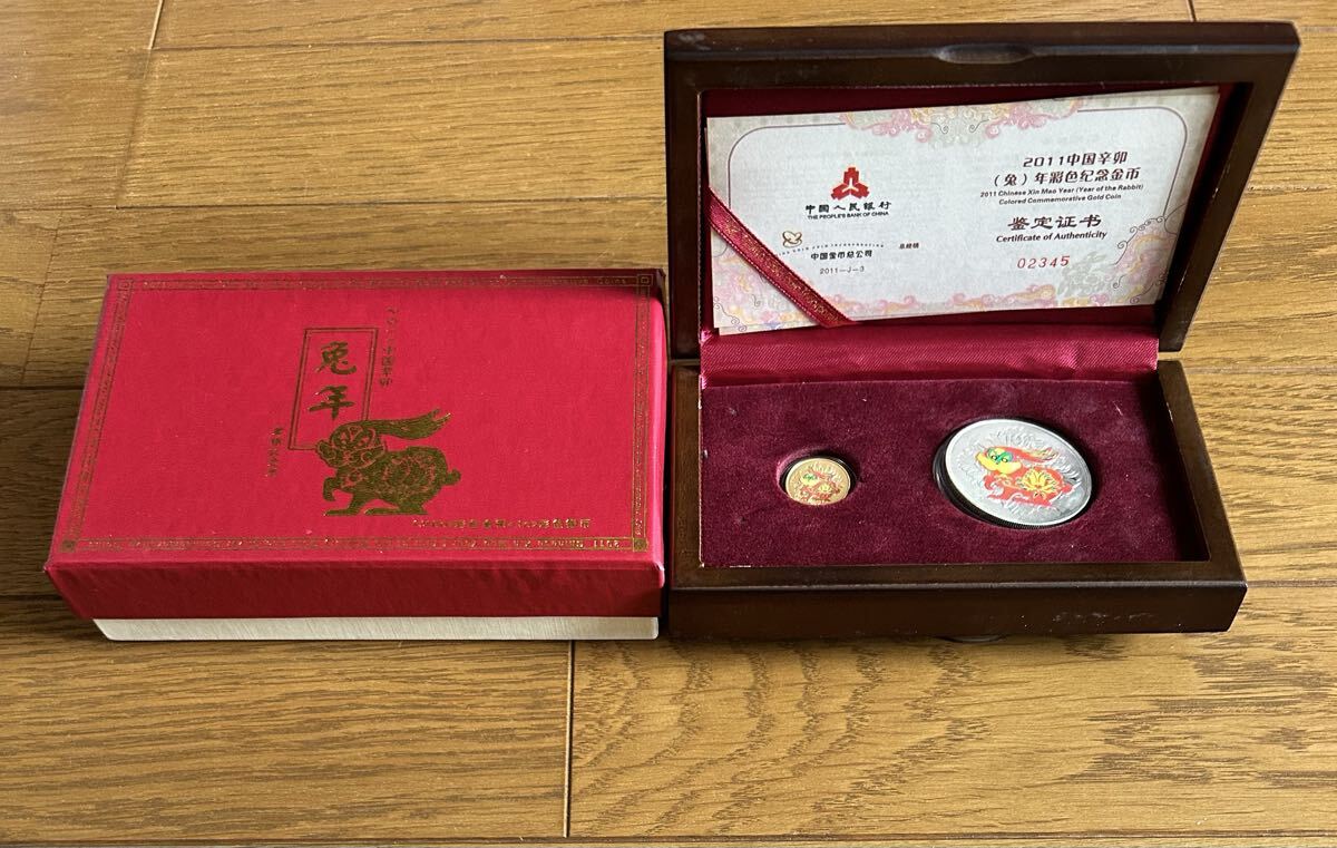 中国干支【兎ウサギ】金貨、銀貨コイン2枚G330拍卖