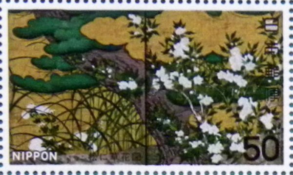 ◆◇◆ '77年【特典あり】「松に草花図」50円切手1枚◆◇◆ 国宝拍卖