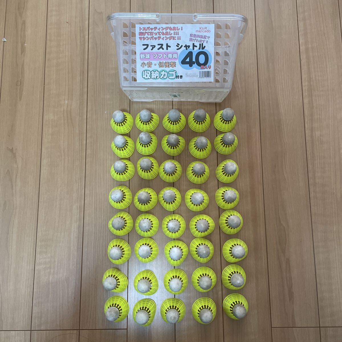 野球 シャトル バッティング 練習 ファストシャトル 40個 カゴ付拍卖