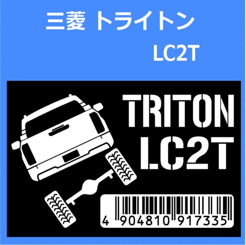 JN)MITSUBISHI_TRITON_トライトン_LC2T_up_rear_後面 JANコード/バーコード ステッカー シール拍卖