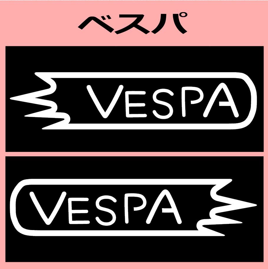 VD1)vespa_ベスパ カッティングステッカー シール拍卖