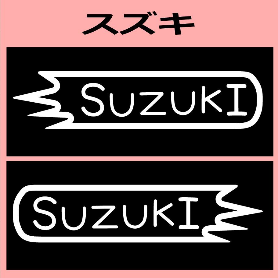 VD1)suzuki_スズキ カッティングステッカー シール拍卖