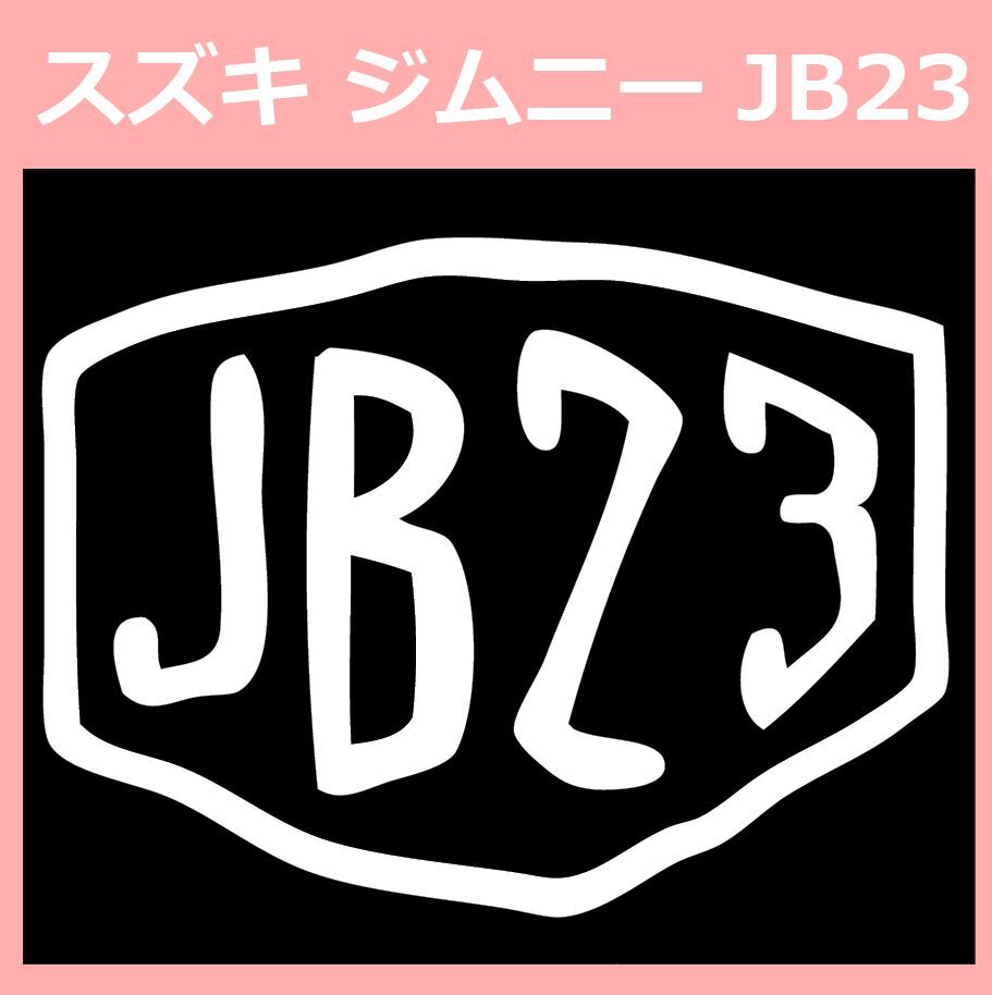 VD2)Jimny_JB23_ジムニー カッティングステッカー シール拍卖
