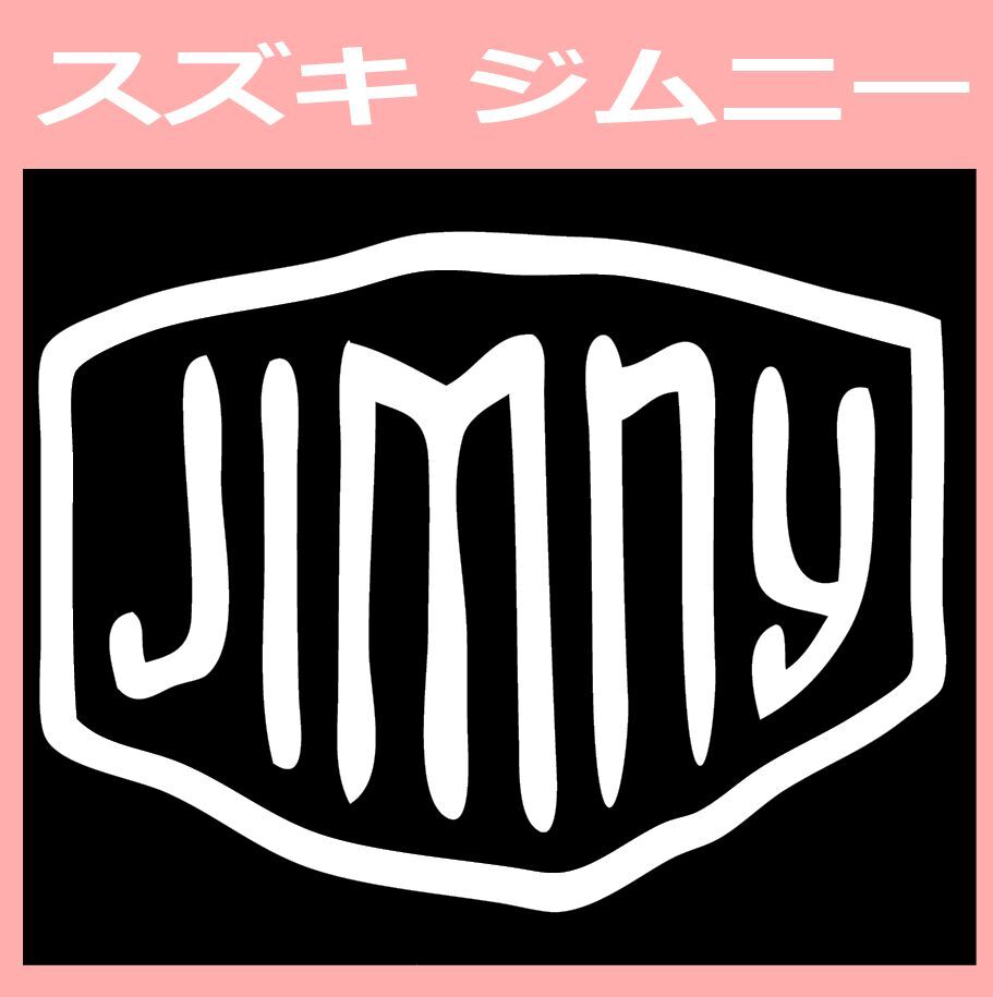 VD2)Jimny_ジムニー カッティングステッカー シール拍卖