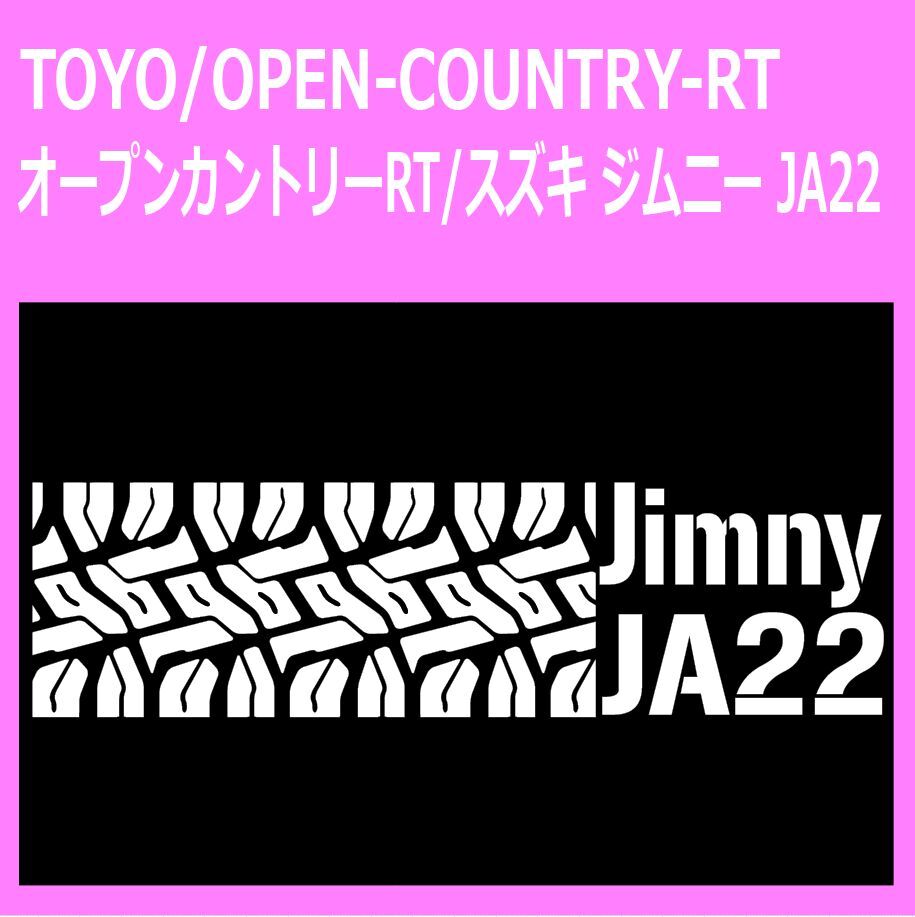 TOYO_open-country-rt_suzuki_ジムニーjimny_ja22 タイヤ跡 ステッカー シール拍卖