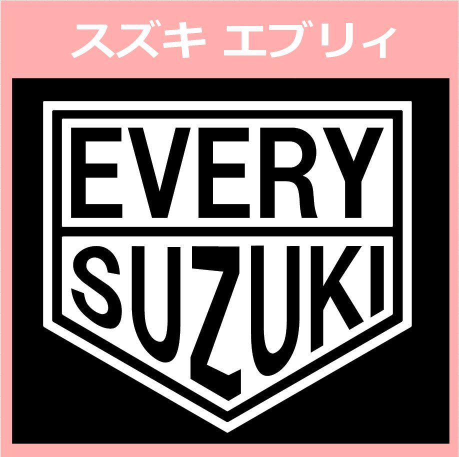 VT1)suzuki_EVERY スズキ エブリィ/エブリー カッティングステッカー シール拍卖