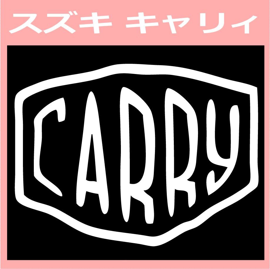 VD2)CARRY キャリィ/キャリー カッティングステッカー シール拍卖