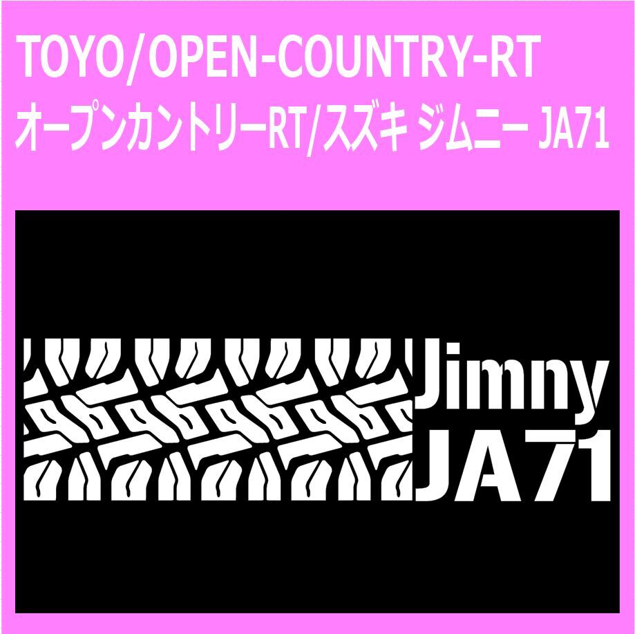TOYO_open-country-rt_suzuki_ジムニーjimny_ja71 タイヤ跡 ステッカー シール拍卖