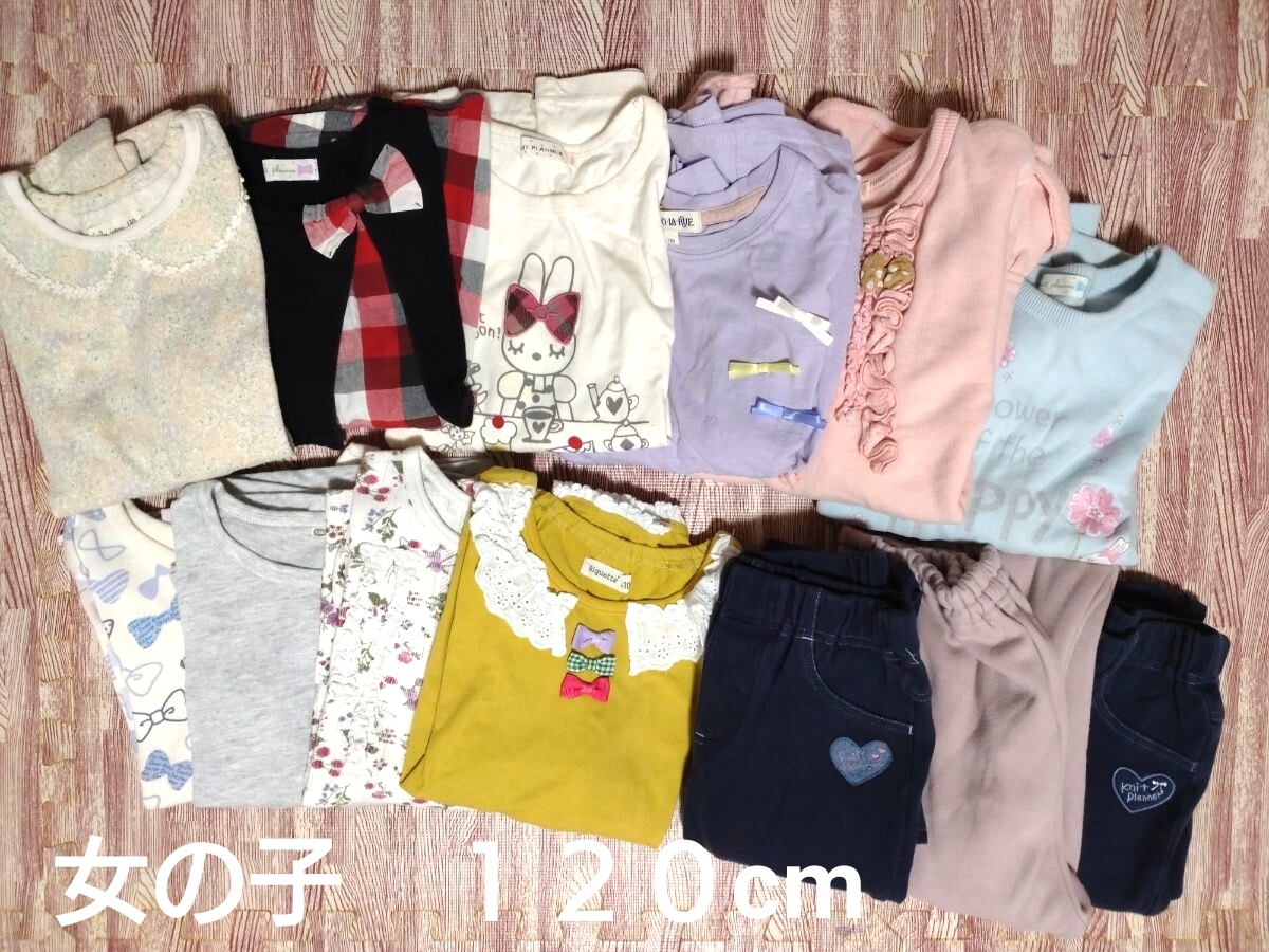 ☆ 女の子 長袖 Tシャツ ズボン 13点 セット まとめて☆KP Biquette など拍卖