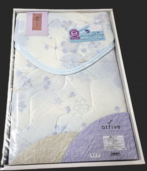 京都西川 敷きパッド「atfive DRYDAY」拍卖
