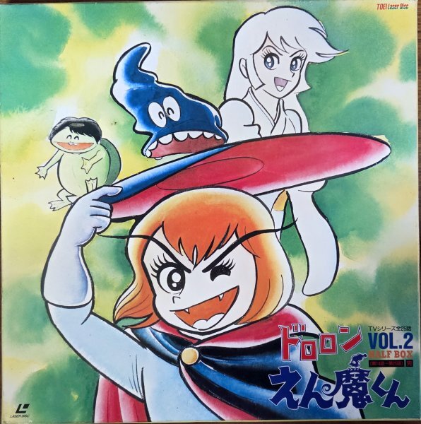 「ドロロンえん魔くん」レーザーディスク(LD)ボックス「TVシリーズ全25話 LD BOX VOL.2」拍卖