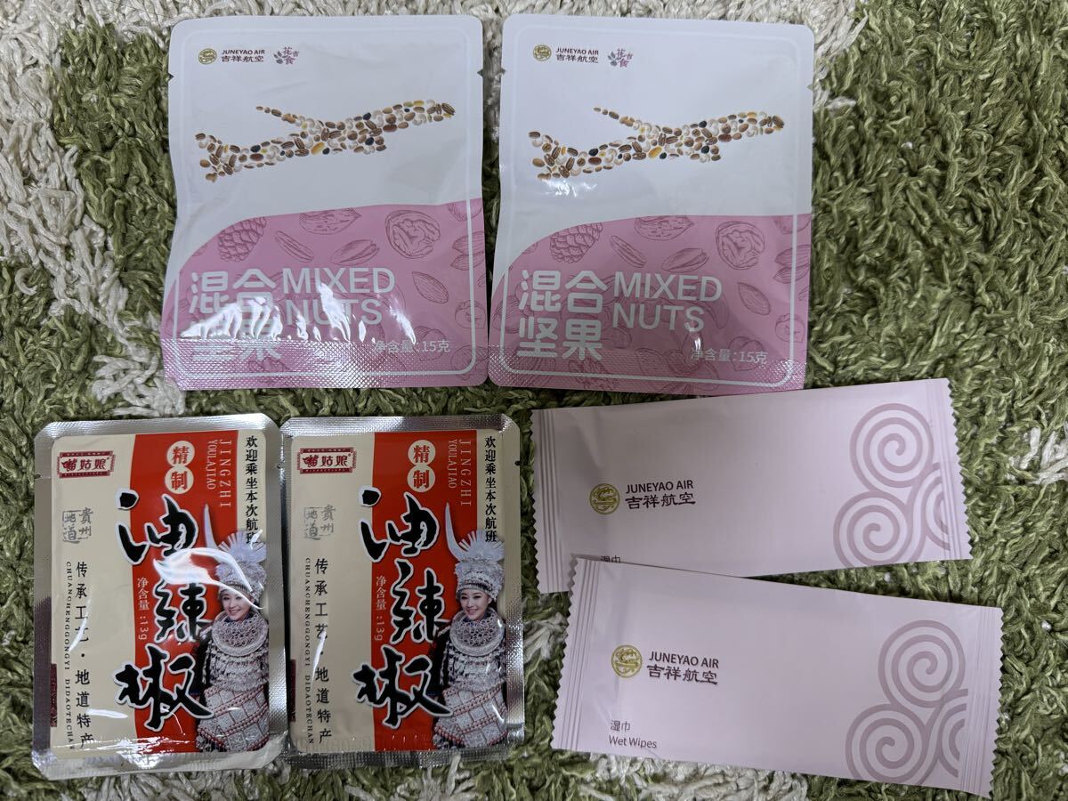 吉祥航空 ユラージャオ 2個 ウェットティッシュ2枚 MIXED NUTS 2袋 JUNEYAO AIR 未使用品!拍卖