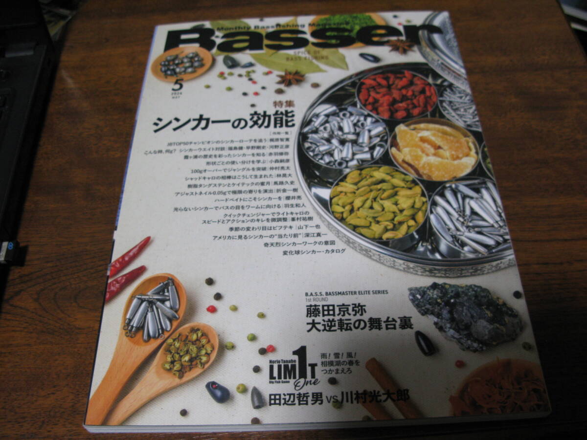 Bssser 2024/5 特集:シンカーの効能 ※勿論クリックポスト送付設定あります拍卖