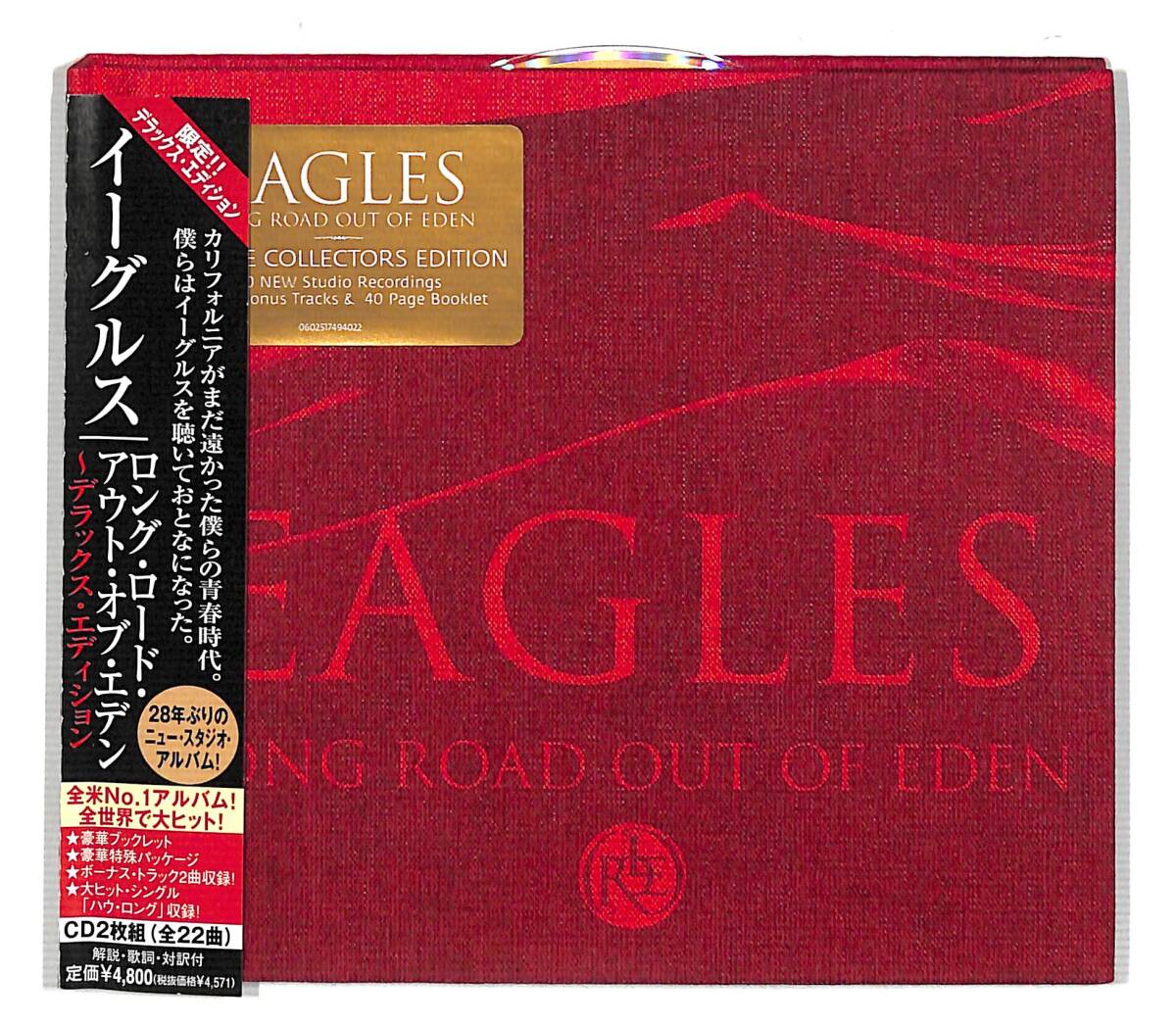 g6915/2CD/カバー帯付/ハイプステッカー付/紙ジャケ/イーグルス/ロング・ロード・アウト・オブ・エデン/UICO9024・5拍卖