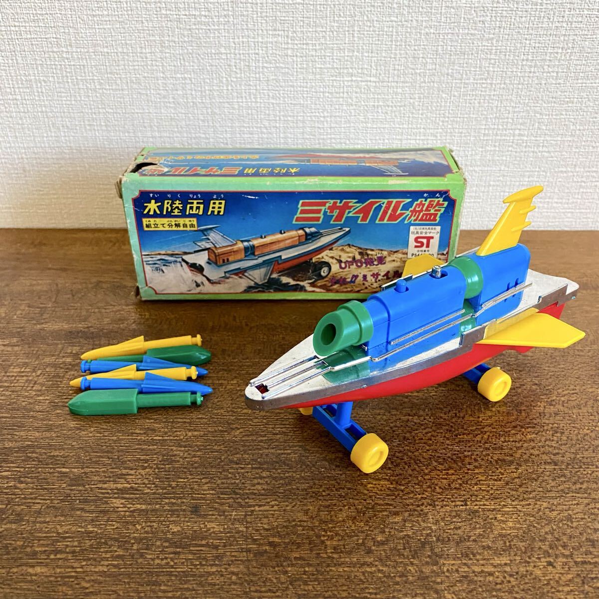 昭和レトロ 水陸両用 ミサイル艦 箱付き / 分解 組立て 玩具 ボート マルコー 当時物 ヴィンテージ拍卖