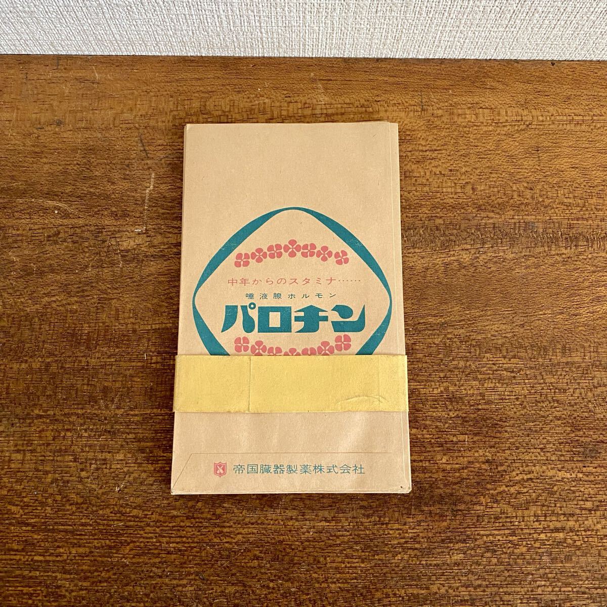 昭和レトロ 古い薬袋 帝国臓器製薬 11枚セット / パロチン 新EPホルモン錠 紙袋 薬入れ 当時物拍卖